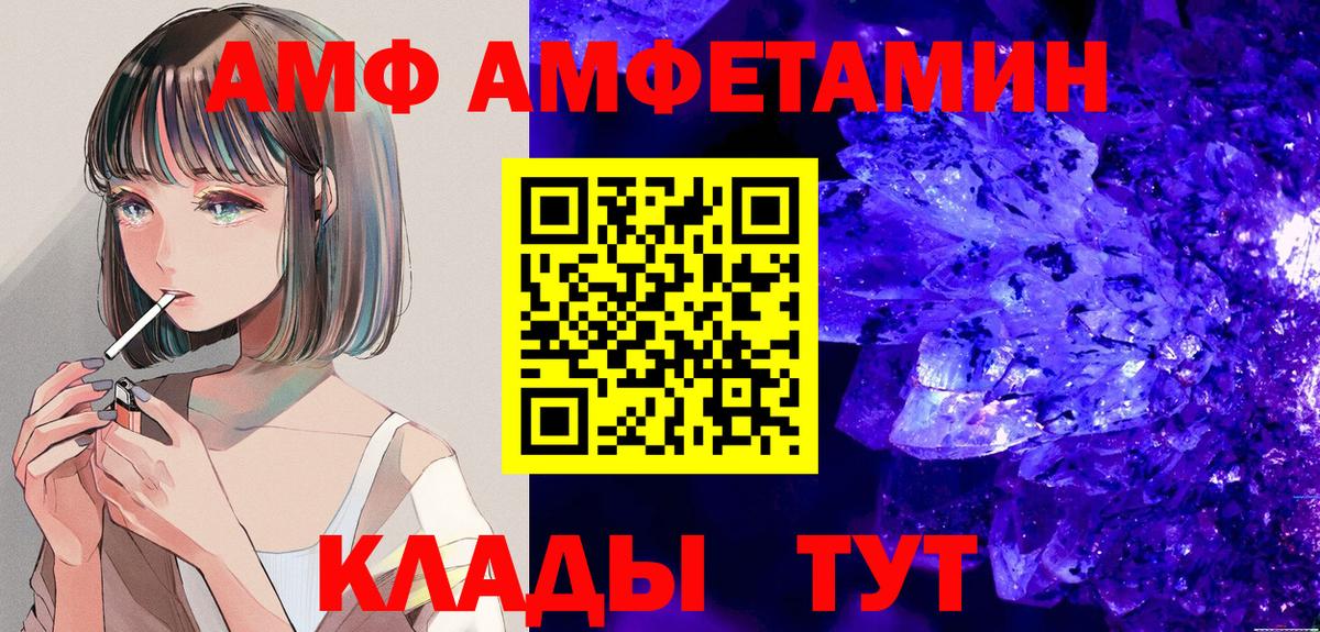 Азов  Амфетамин Premium  Вход с VPN 