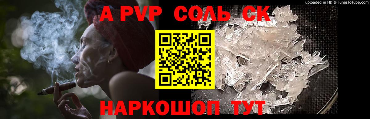 Азов  Alfa_PVP VHQ  Alfa_PVP мука  A PVP  Alfa_PVP Crystall  Вход с VPN 