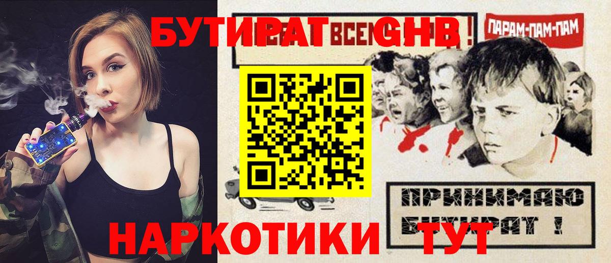 Азов  Бутират Butirat  Вход с VPN 