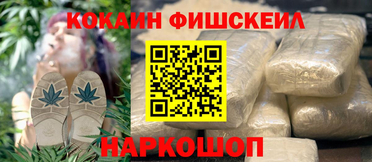 Cocaine Перу Азов