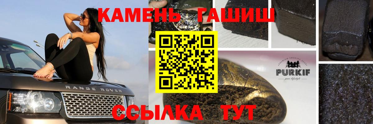 ГАШ хэш  Вход с VPN  Азов  Гашиш убойный 