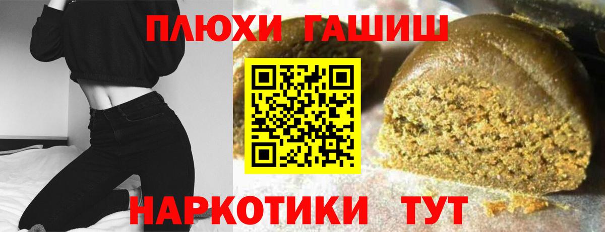 ГАШИШ 40% ТГК Азов