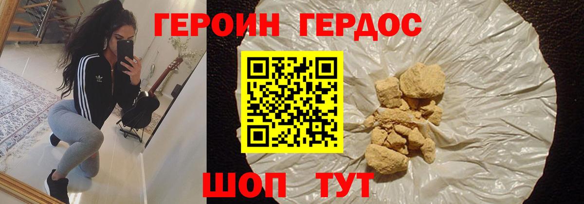 Азов  ГЕРОИН хмурый  Вход с VPN 