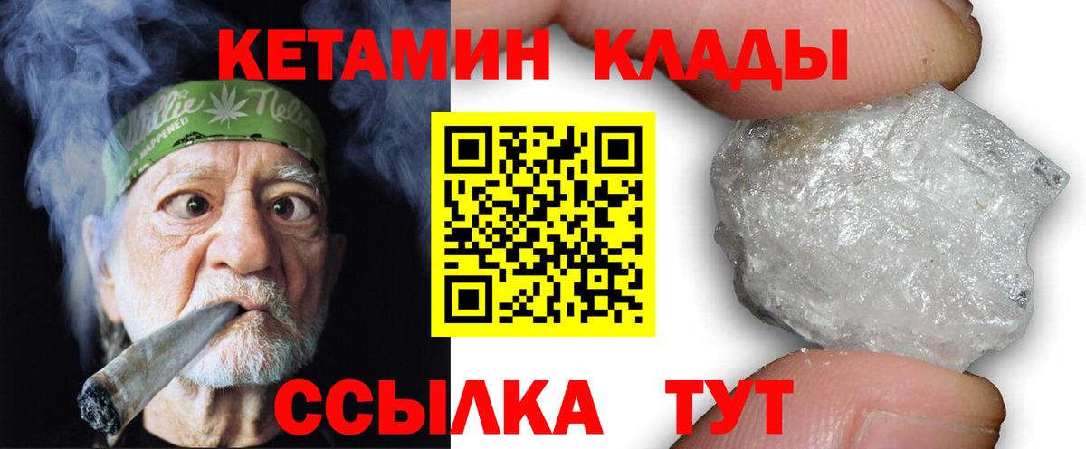 КЕТАМИН VHQ  Вход с VPN  Азов 