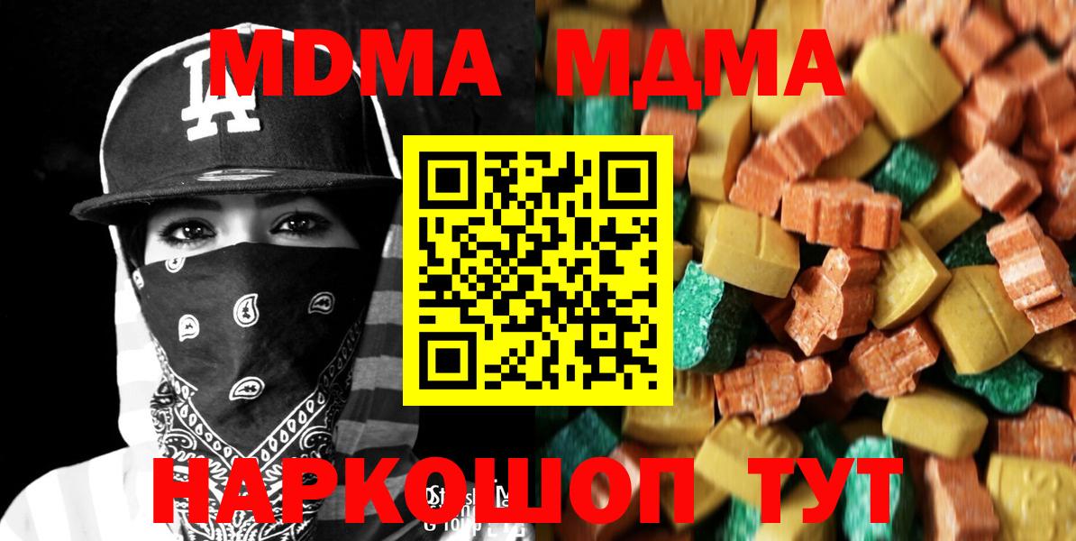 МДМА Molly Азов