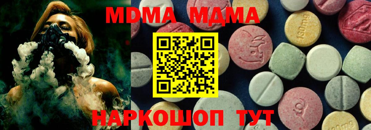 MDMA Molly  МДМА молли  Азов  Вход с VPN 