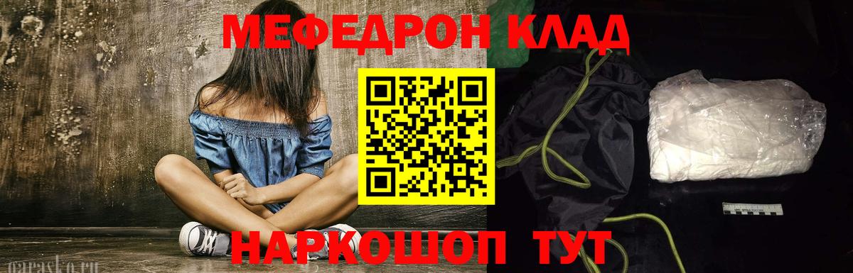 Мефедрон кристаллы Азов