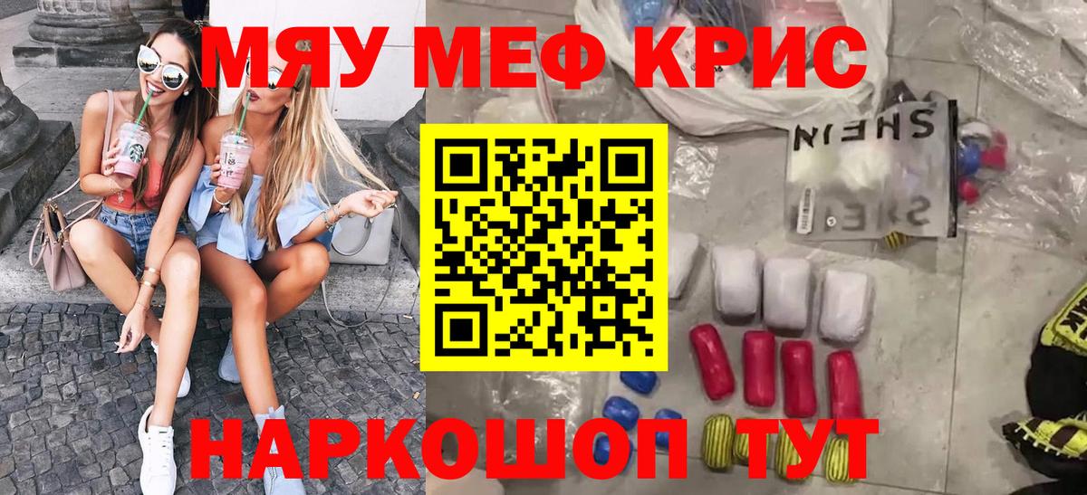 ОМГ ОМГ зеркало  Меф мука  МЕФ mephedrone  Вход с VPN  Азов 