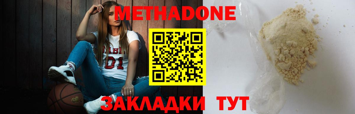 Азов  МЕТАДОН methadone  Вход с VPN 