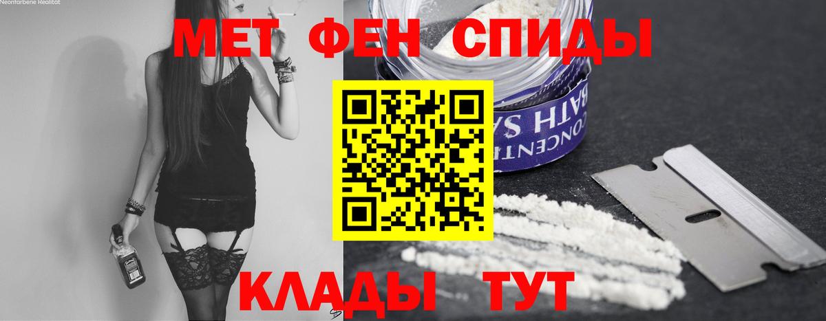 МЕТАМФЕТАМИН пудра  Вход с VPN  Метамфетамин  Азов 