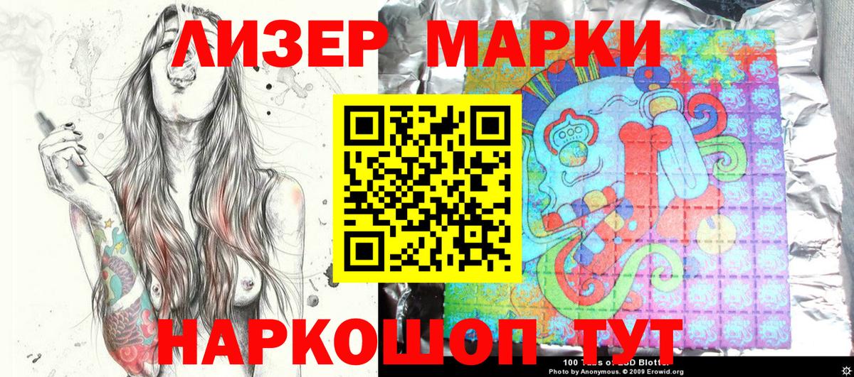 Азов  Марки 25I-NBOMe 1,5мг  Марки 25I-NBOMe 1,5мг  Вход с VPN 