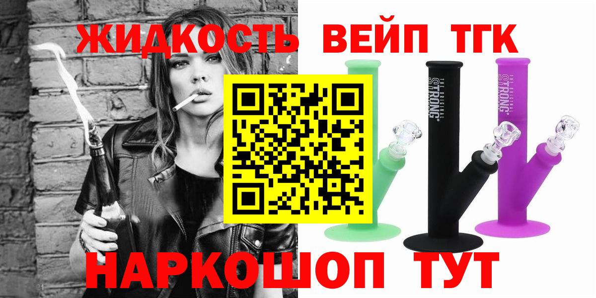 Дистиллят ТГК жижа Азов