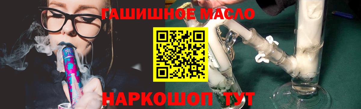 Дистиллят ТГК вейп  Вход с VPN  Азов  Дистиллят ТГК концентрат 